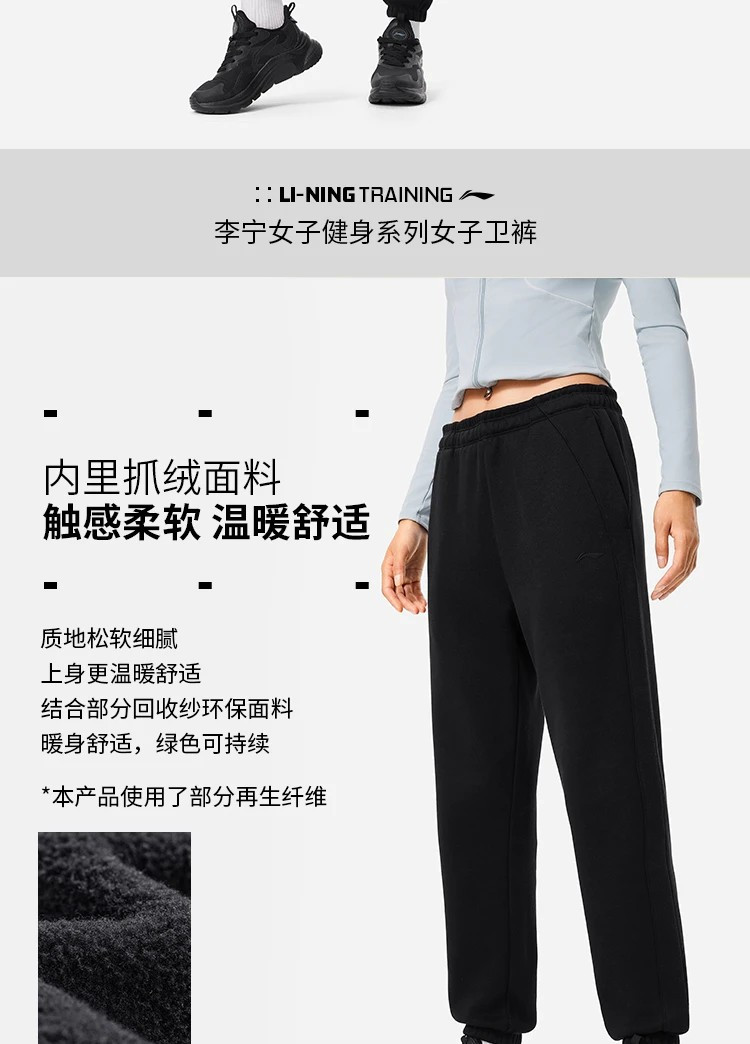 李宁/LI NING 女子加绒保暖束脚卫裤运动服休闲女裤收口秋冬AKLU592