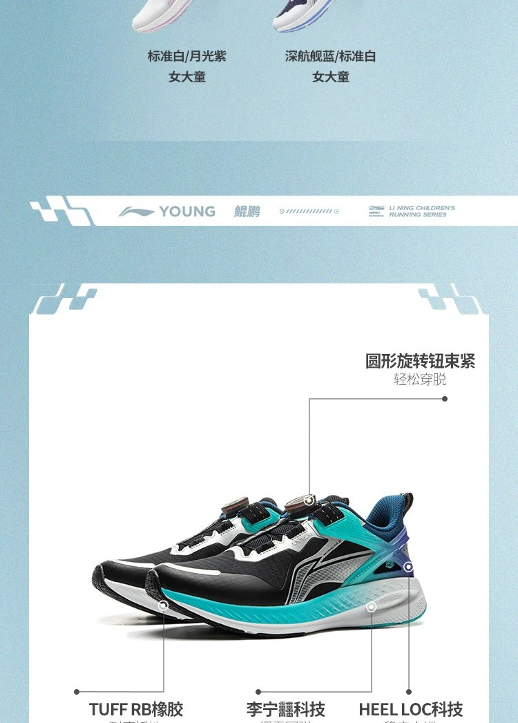 李宁/LI NING 男大童鲲鹏轻量高回弹童跑步鞋青少年运动鞋YKFU094