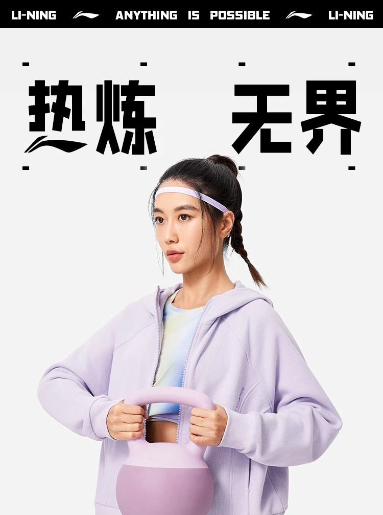 李宁/LI NING 健身系列女子加绒保暖宽松开衫连帽卫衣运动服AWDU562