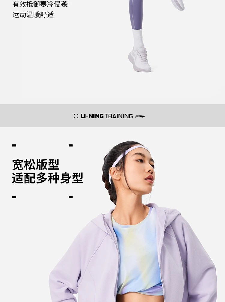 李宁/LI NING 健身系列女子加绒保暖宽松开衫连帽卫衣运动服AWDU562