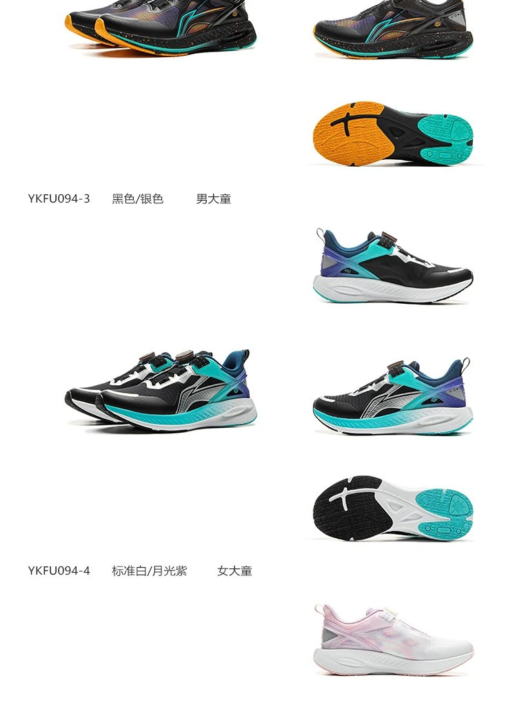 李宁/LI NING 男大童鲲鹏轻量高回弹童跑步鞋青少年运动鞋YKFU094