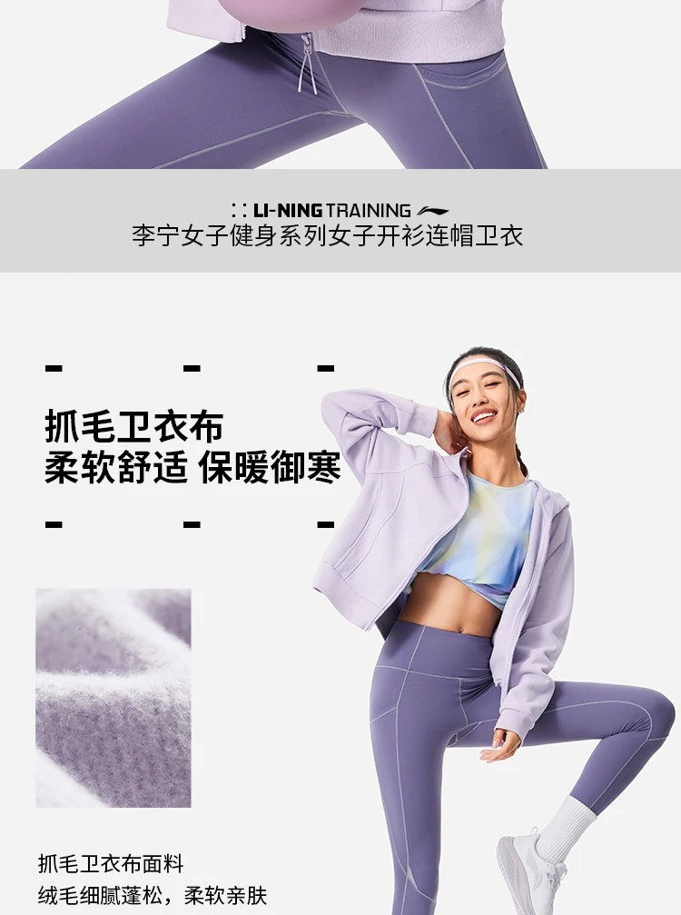 李宁/LI NING 健身系列女子加绒保暖宽松开衫连帽卫衣运动服AWDU562