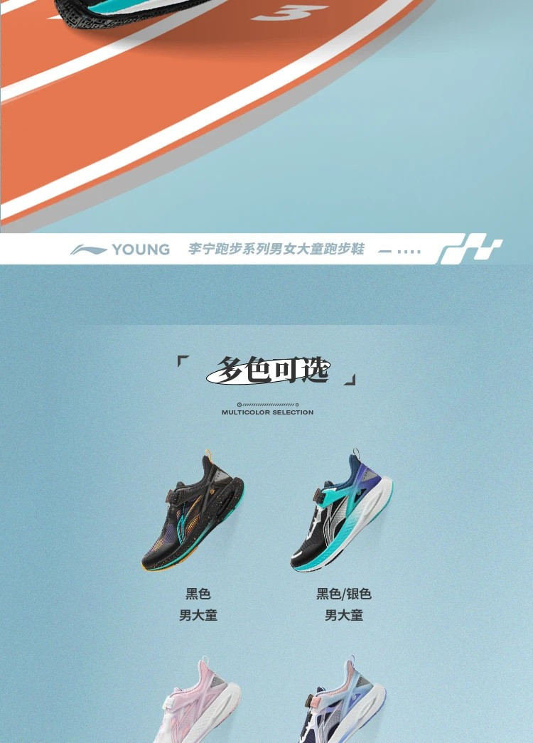 李宁/LI NING 男大童鲲鹏轻量高回弹童跑步鞋青少年运动鞋YKFU094