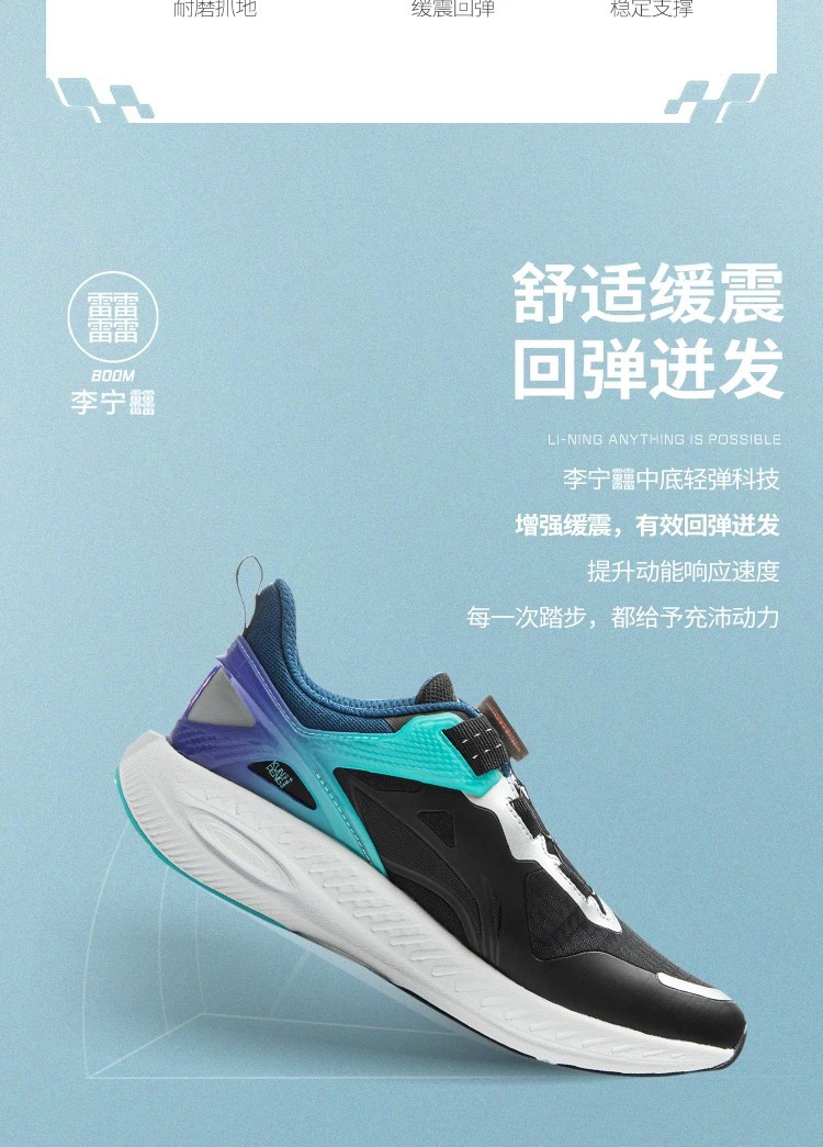 李宁/LI NING 男大童鲲鹏轻量高回弹童跑步鞋青少年运动鞋YKFU094