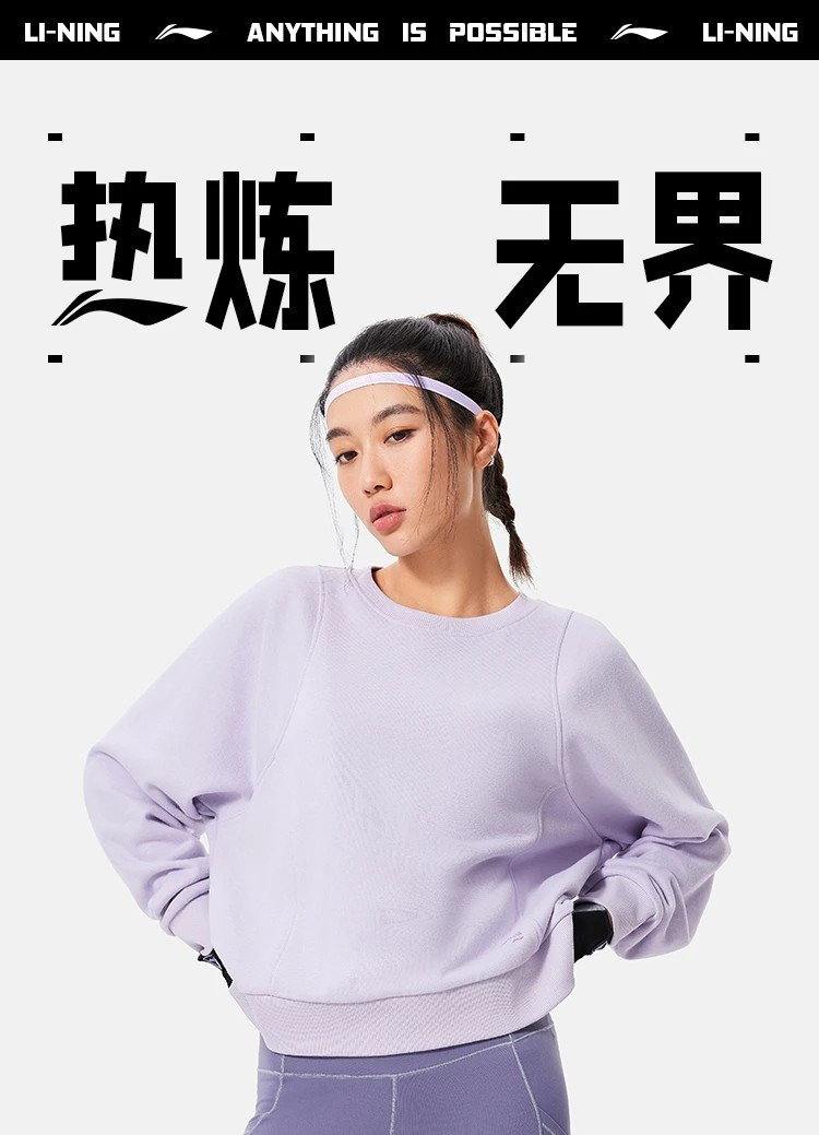 李宁/LI NING 女子加绒保暖宽松套头卫衣百搭舒适休闲上衣AWDU556