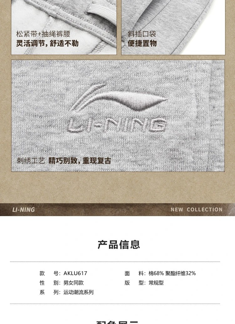 李宁/LI NING 运动潮流系列男女同款束脚加绒保暖卫裤收口休闲裤AKLU617