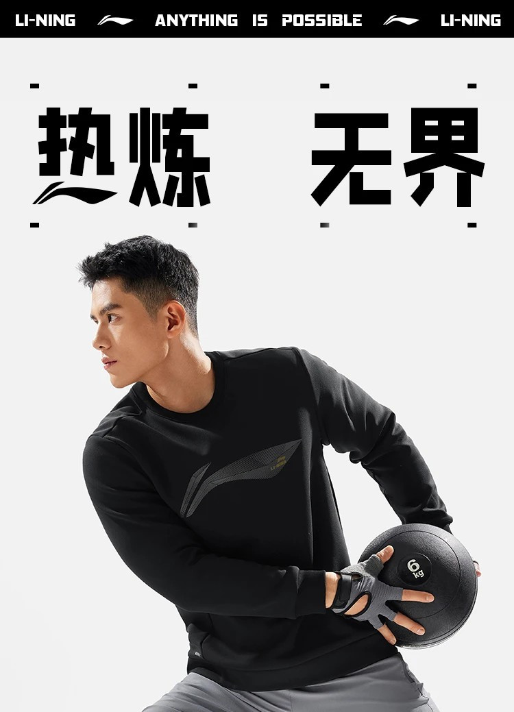 李宁/LI NING 健身系列男子加绒保暖套头卫衣百搭时尚运动服AWDU567