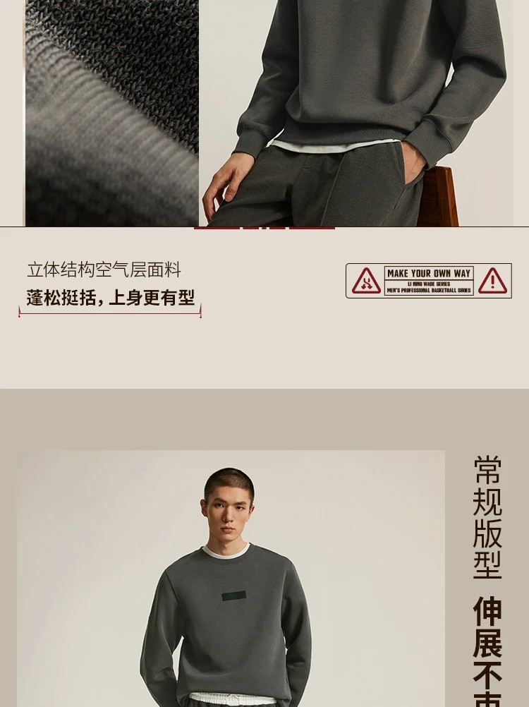 李宁/LI NING 韦德系列男子套头卫衣时尚潮流百搭运动休闲上衣AWDU283