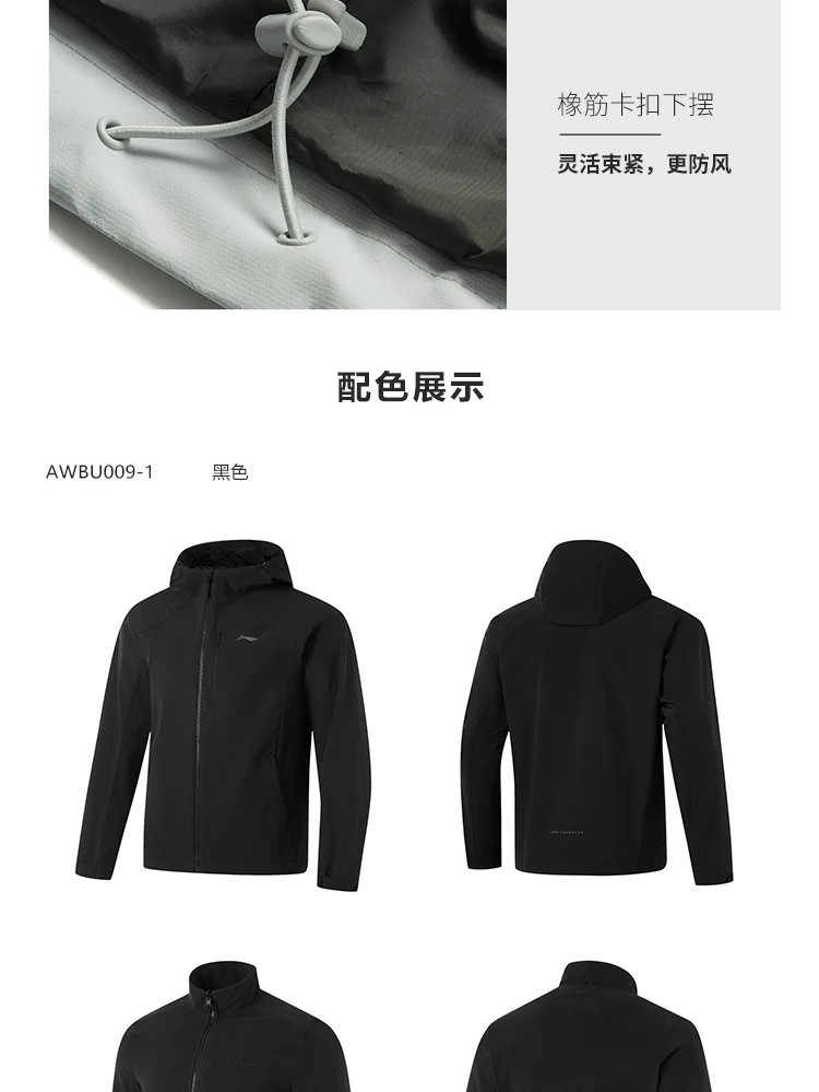 李宁/LI NING 男子加绒保暖反光防泼水三合一运动服风衣套装AWBU009