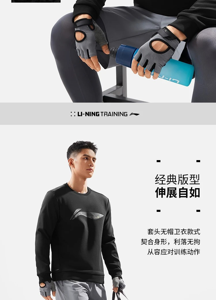 李宁/LI NING 健身系列男子加绒保暖套头卫衣百搭时尚运动服AWDU567