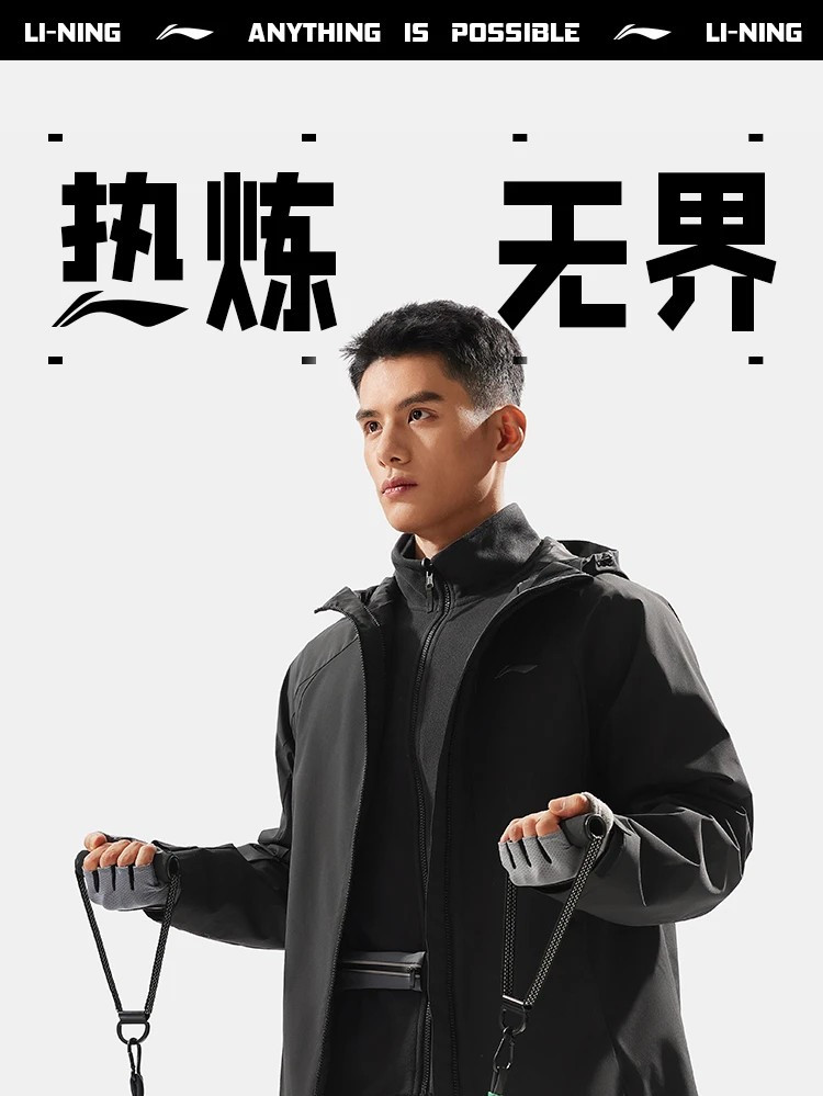 李宁/LI NING 男子加绒保暖反光防泼水三合一运动服风衣套装AWBU009