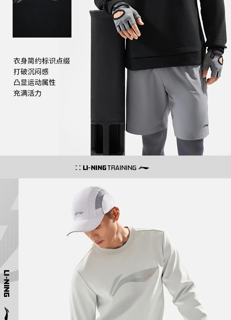 李宁/LI NING 健身系列男子加绒保暖套头卫衣百搭时尚运动服AWDU567