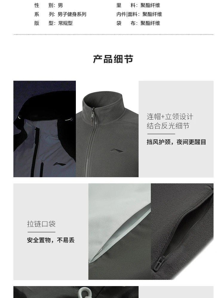 李宁/LI NING 男子加绒保暖反光防泼水三合一运动服风衣套装AWBU009