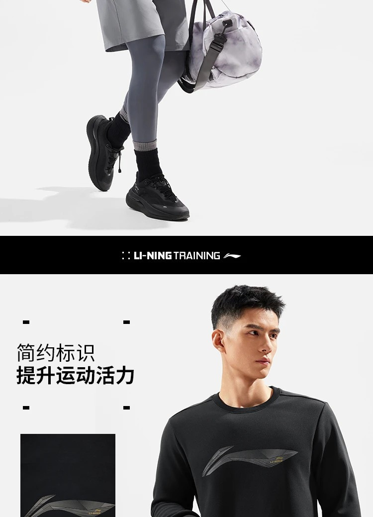 李宁/LI NING 健身系列男子加绒保暖套头卫衣百搭时尚运动服AWDU567