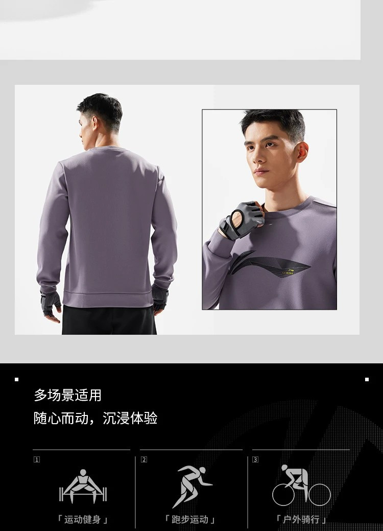 李宁/LI NING 健身系列男子加绒保暖套头卫衣百搭时尚运动服AWDU567