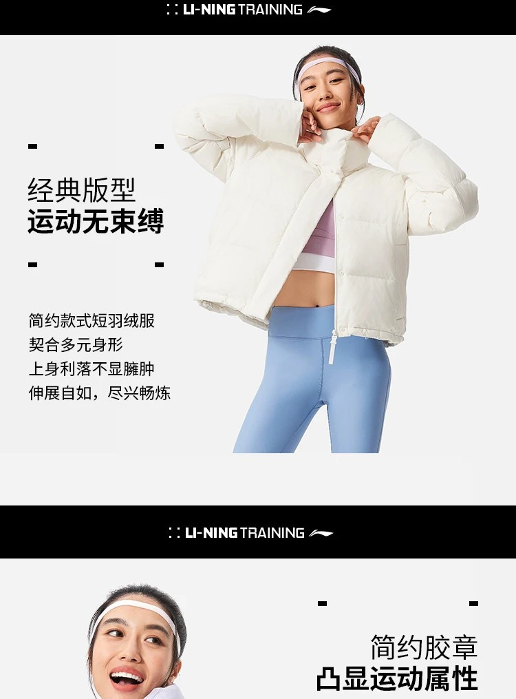 李宁/LI NING 女子防泼水80%鸭绒短羽绒服运动休闲外套AYMU102