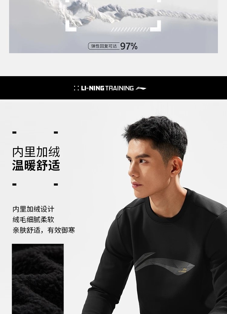 李宁/LI NING 健身系列男子加绒保暖套头卫衣百搭时尚运动服AWDU567