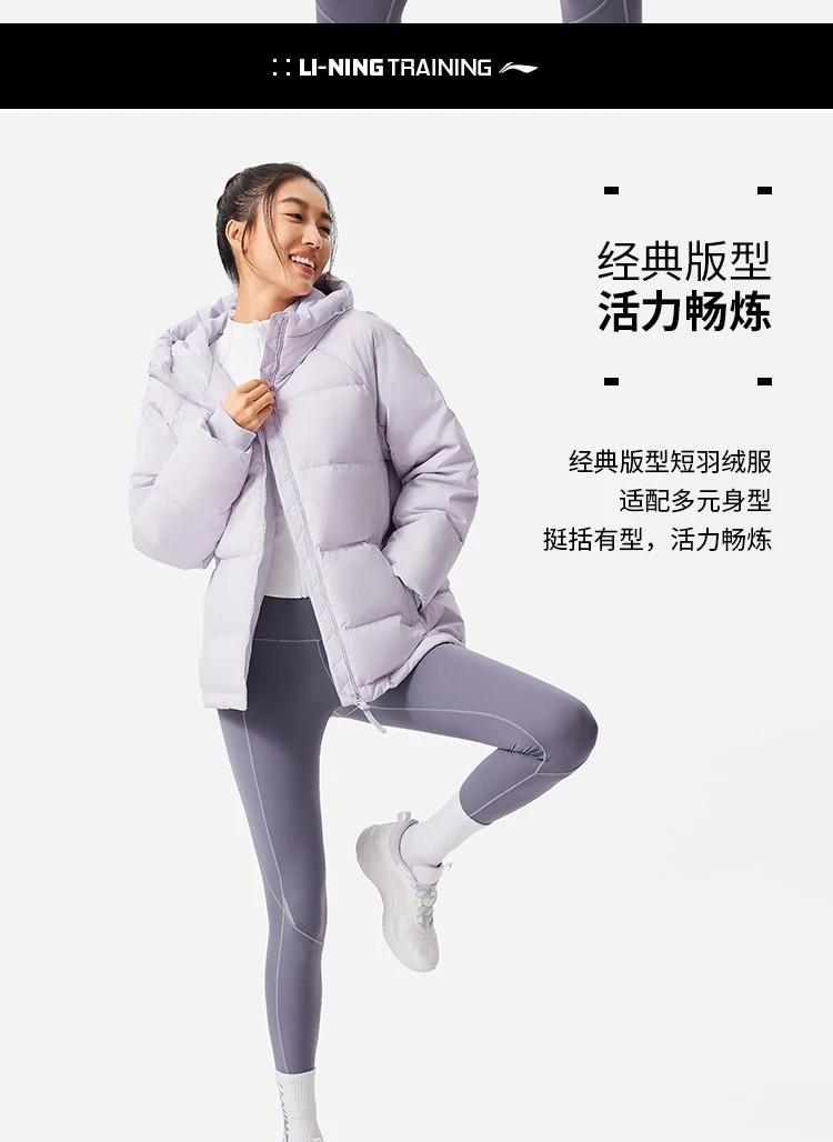 李宁/LI NING 健身系列女子防泼水立体裁剪鸭绒短羽绒服运动休闲AYMU108