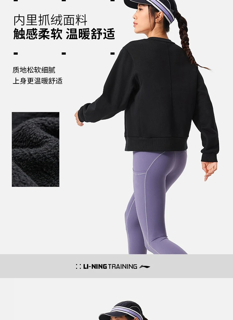 李宁/LI NING 健身系列女子加绒保暖套头卫衣圆领百搭针织时尚AWDU638