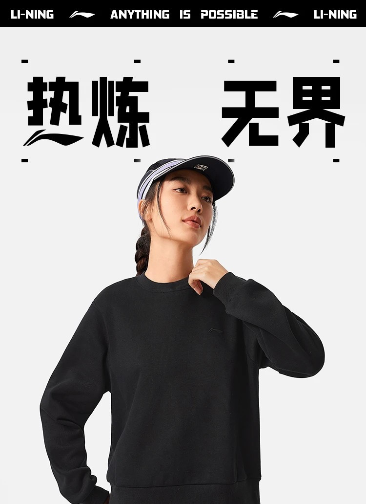 李宁/LI NING 健身系列女子加绒保暖套头卫衣圆领百搭针织时尚AWDU638