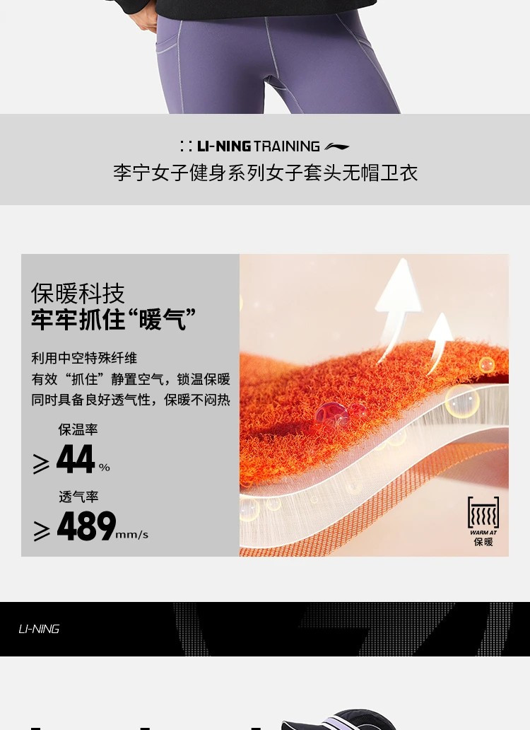 李宁/LI NING 健身系列女子加绒保暖套头卫衣圆领百搭针织时尚AWDU638