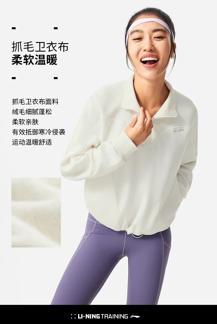 李宁/LI NING 健身女子加绒保暖宽松套头卫衣时尚舒适运动服AWDU558