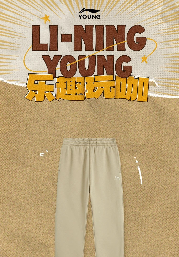 李宁/LI NING 男大童运动服生活加绒保暖束脚卫裤青少年裤子YKLU255