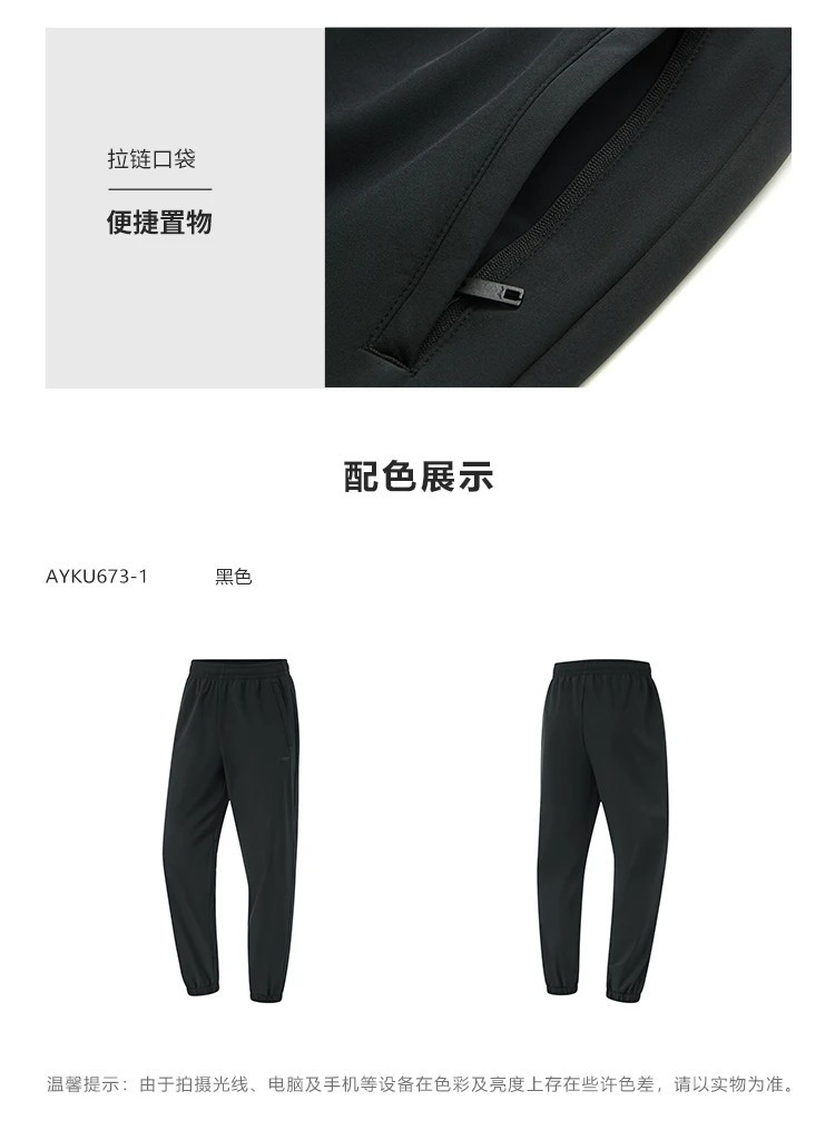 李宁/LI NING 健身男子加绒保暖束脚运动服长裤2024冬季AYKU673