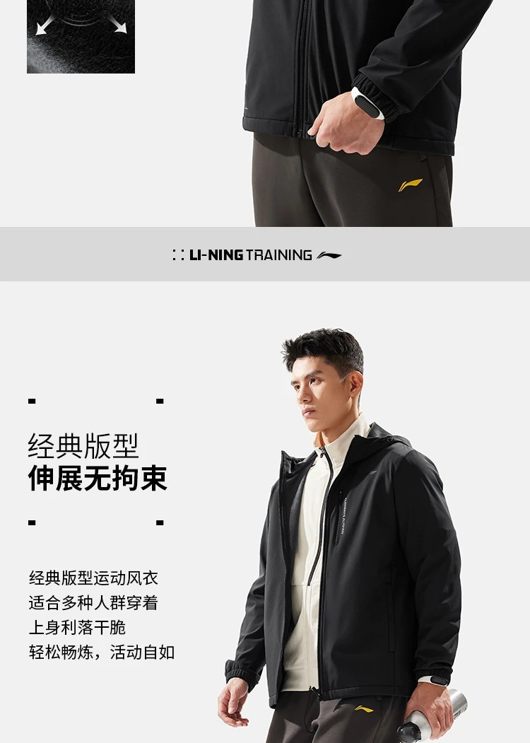 李宁/LI NING 健身系列男子加绒保暖防泼水运动服风衣休闲外套冬AFDU861