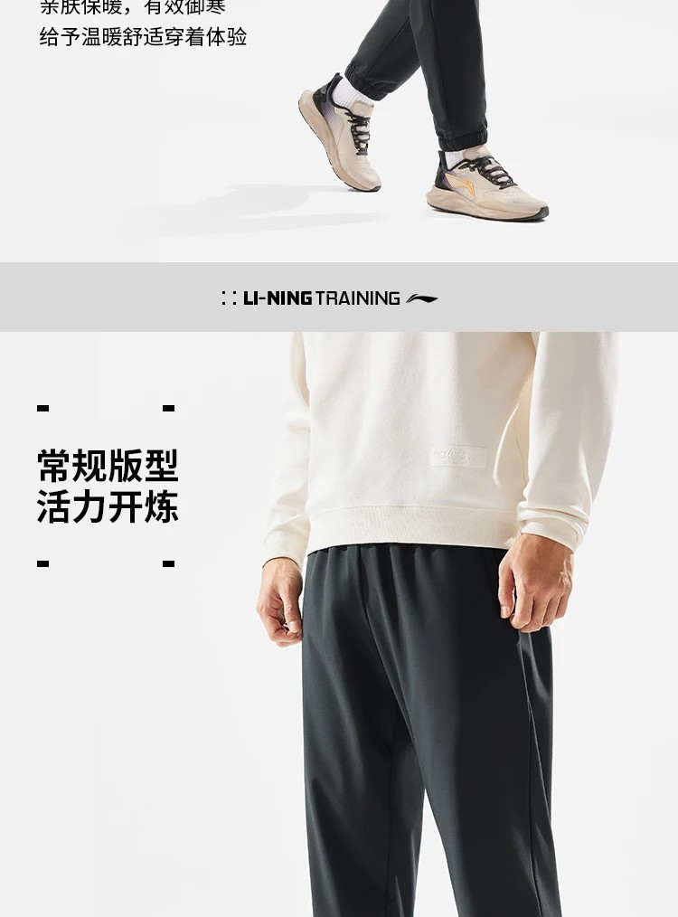 李宁/LI NING 健身男子加绒保暖束脚运动服长裤2024冬季AYKU673