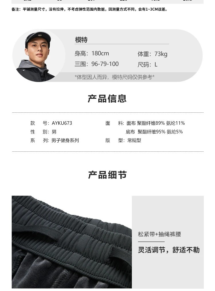 李宁/LI NING 健身男子加绒保暖束脚运动服长裤2024冬季AYKU673