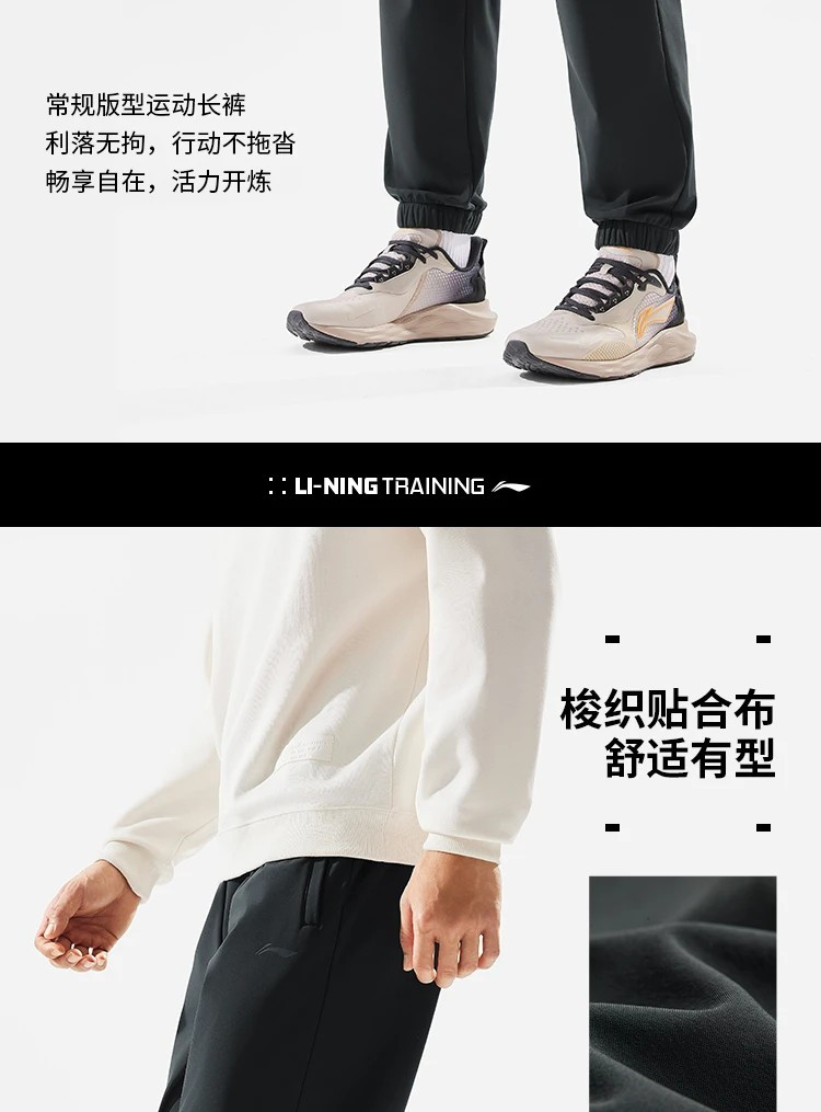 李宁/LI NING 健身男子加绒保暖束脚运动服长裤2024冬季AYKU673