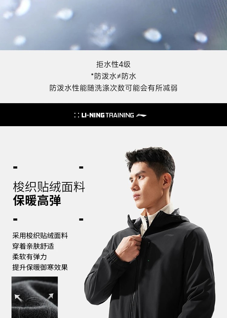 李宁/LI NING 健身系列男子加绒保暖防泼水运动服风衣休闲外套冬AFDU861