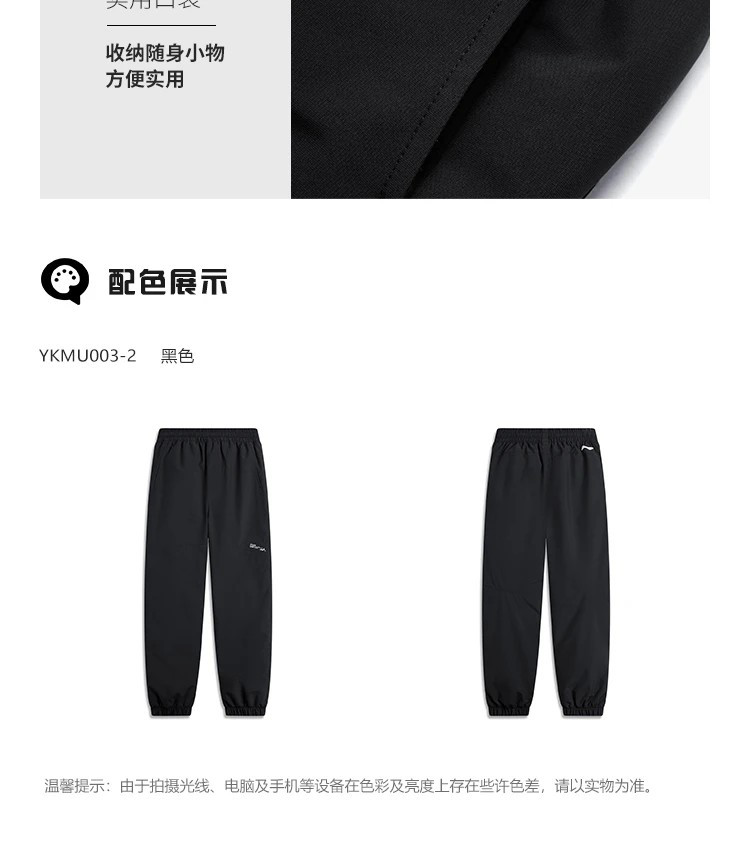 李宁/LI NING 男大童户外80%鸭绒宽松束脚羽绒裤保暖运动服YKMU003