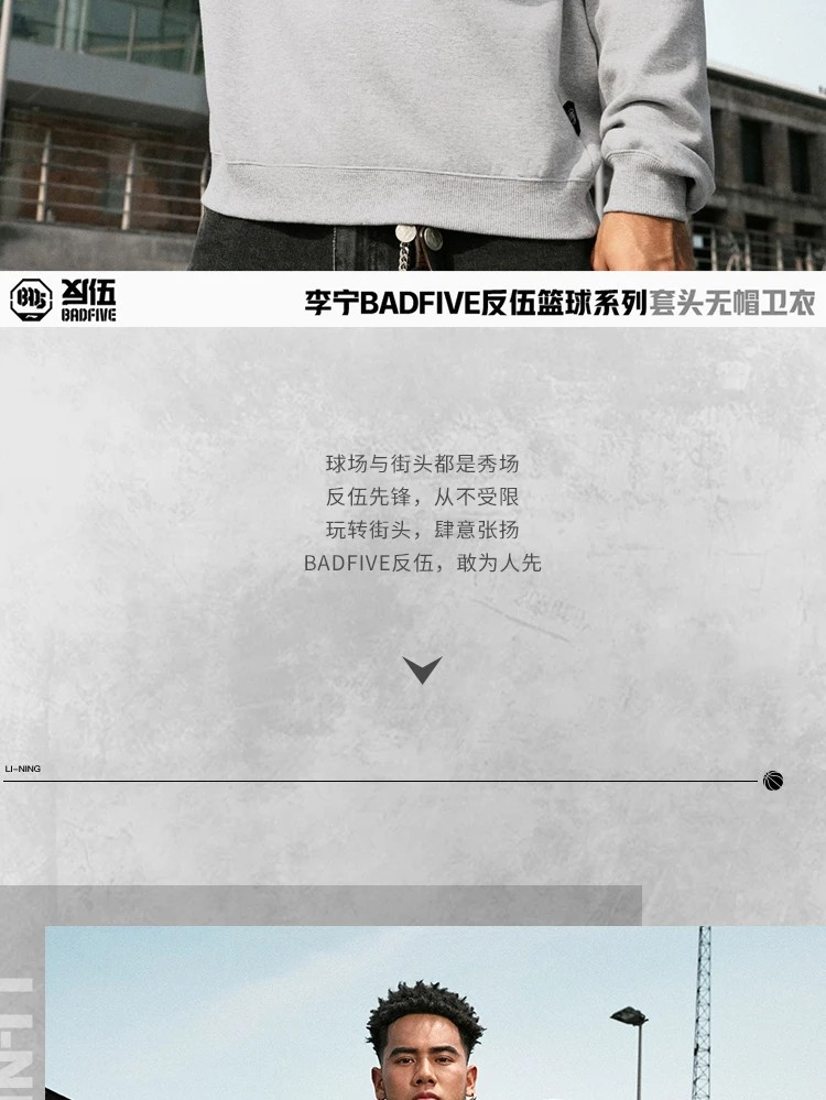 李宁/LI NING 反伍BADFIVE男加绒保暖宽松套头卫衣运动服AWDU515