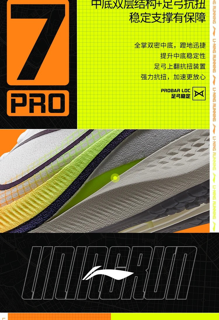 李宁/LI NING 赤兔7 PRO女子轻量高回弹竞速训练运动鞋跑鞋ARPU002