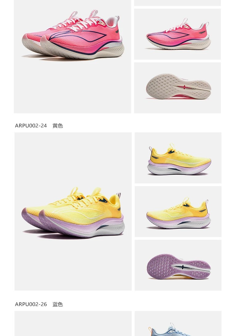 李宁/LI NING 赤兔7 PRO女子轻量高回弹竞速训练运动鞋跑鞋ARPU002