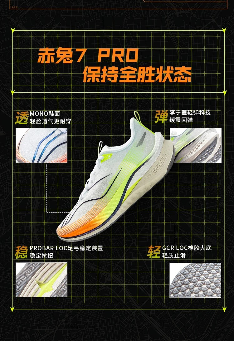 李宁/LI NING 赤兔7 PRO女子轻量高回弹竞速训练运动鞋跑鞋ARPU002