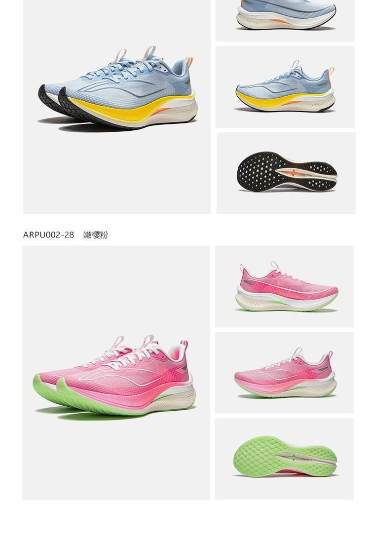 李宁/LI NING 赤兔7 PRO女子轻量高回弹竞速训练运动鞋跑鞋ARPU002