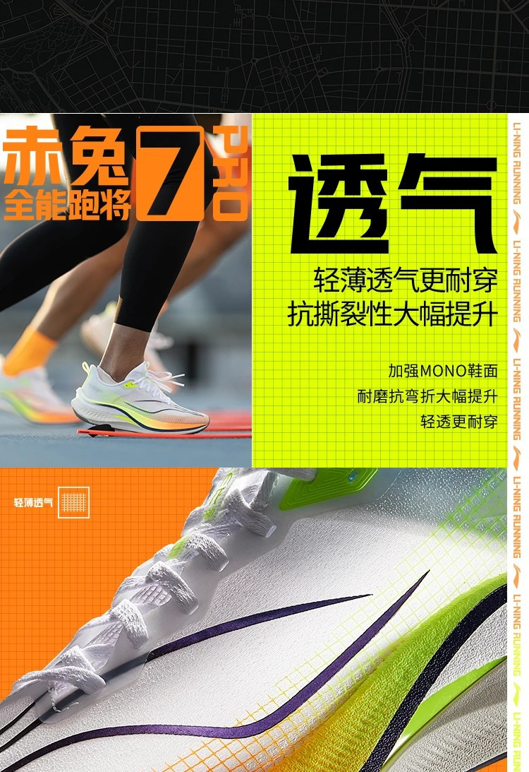 李宁/LI NING 赤兔7 PRO女子轻量高回弹竞速训练运动鞋跑鞋ARPU002