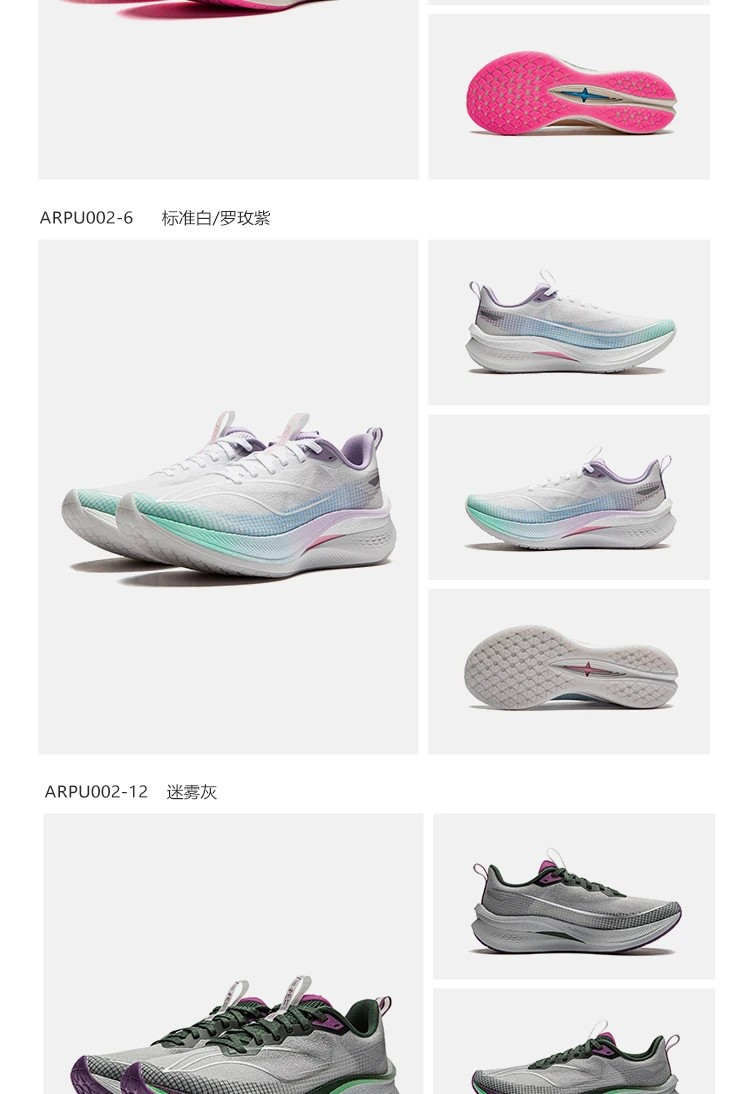 李宁/LI NING 赤兔7 PRO女子轻量高回弹竞速训练运动鞋跑鞋ARPU002