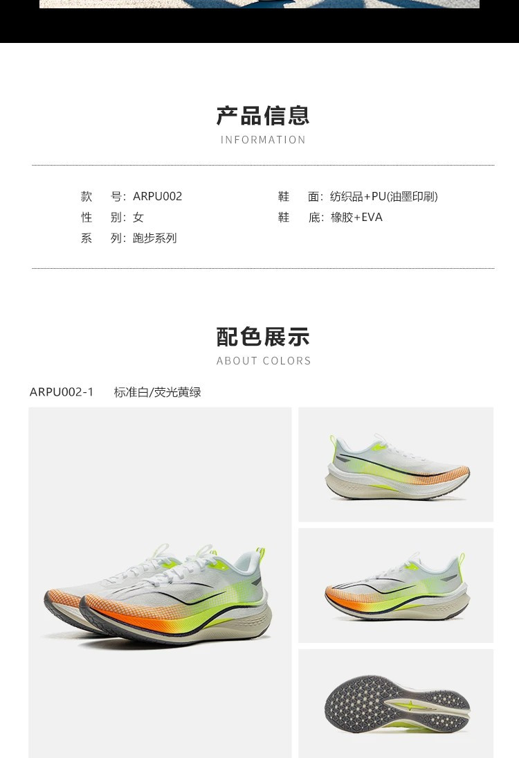 李宁/LI NING 赤兔7 PRO女子轻量高回弹竞速训练运动鞋跑鞋ARPU002