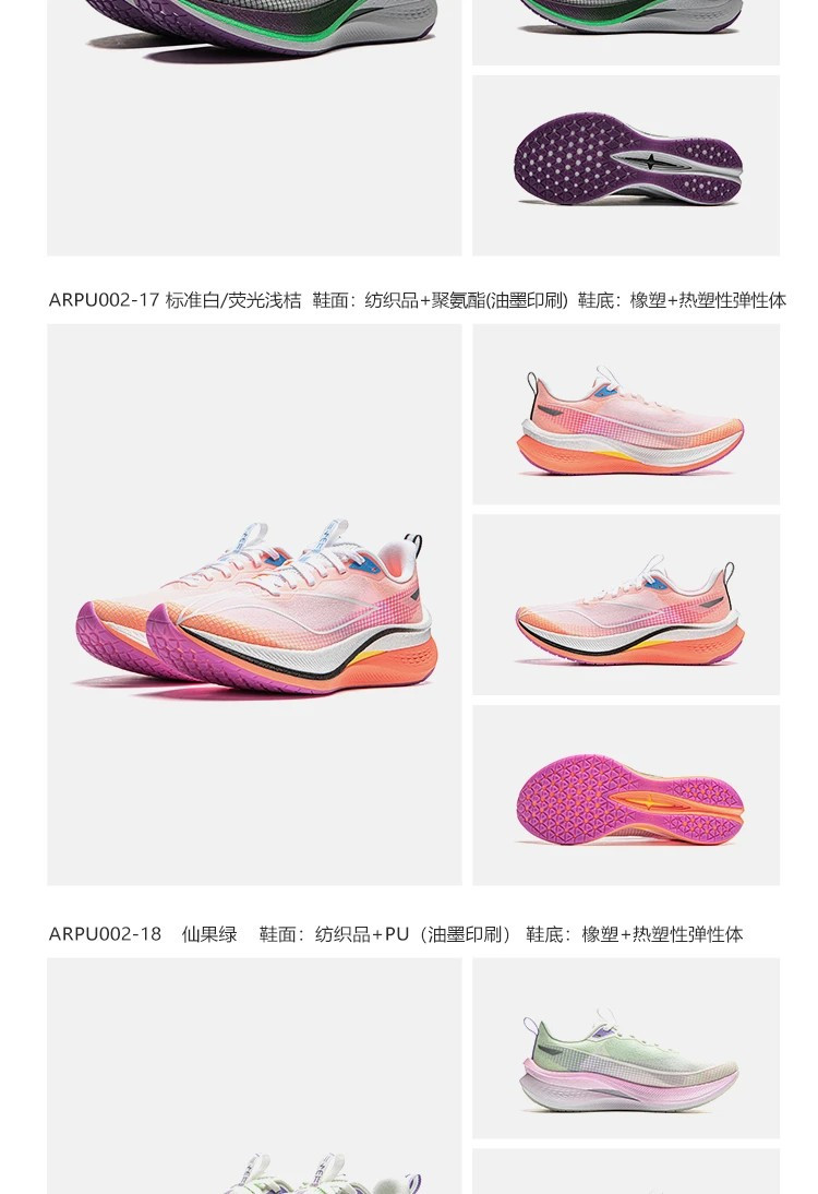 李宁/LI NING 赤兔7 PRO女子轻量高回弹竞速训练运动鞋跑鞋ARPU002