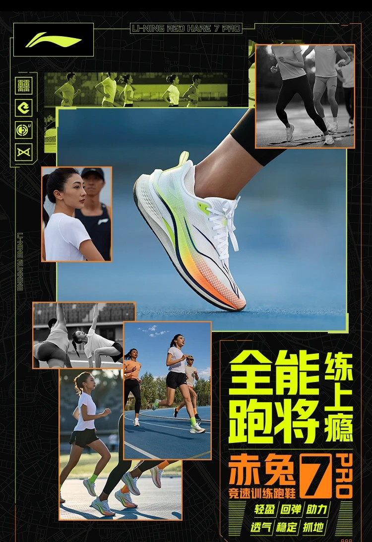 李宁/LI NING 赤兔7 PRO女子轻量高回弹竞速训练运动鞋跑鞋ARPU002