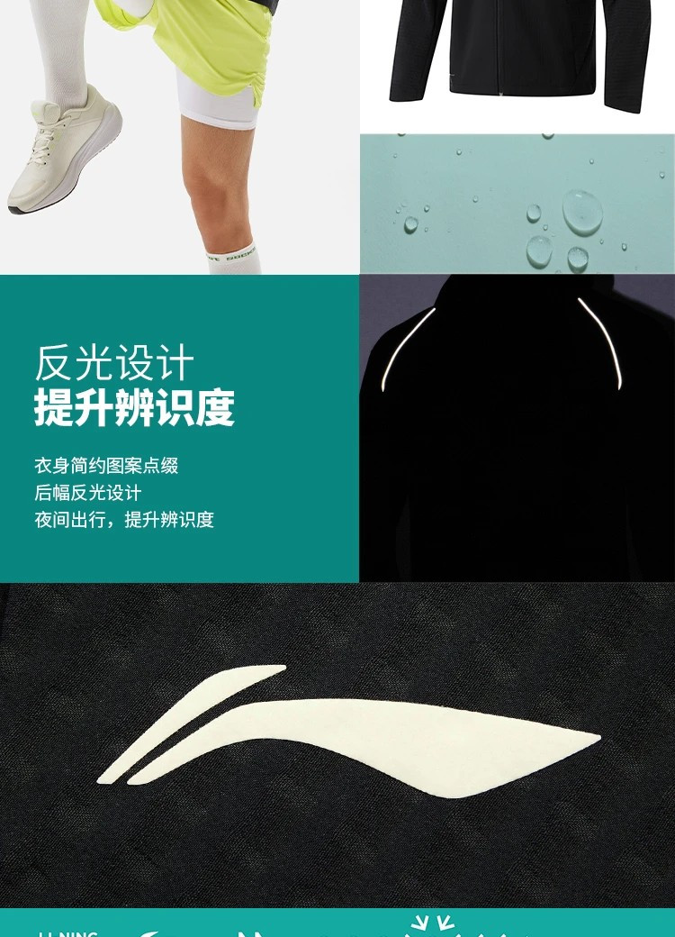 李宁/LI NING 跑步系列男子反光加绒保暖防泼水软壳衣运动风衣AFDU349