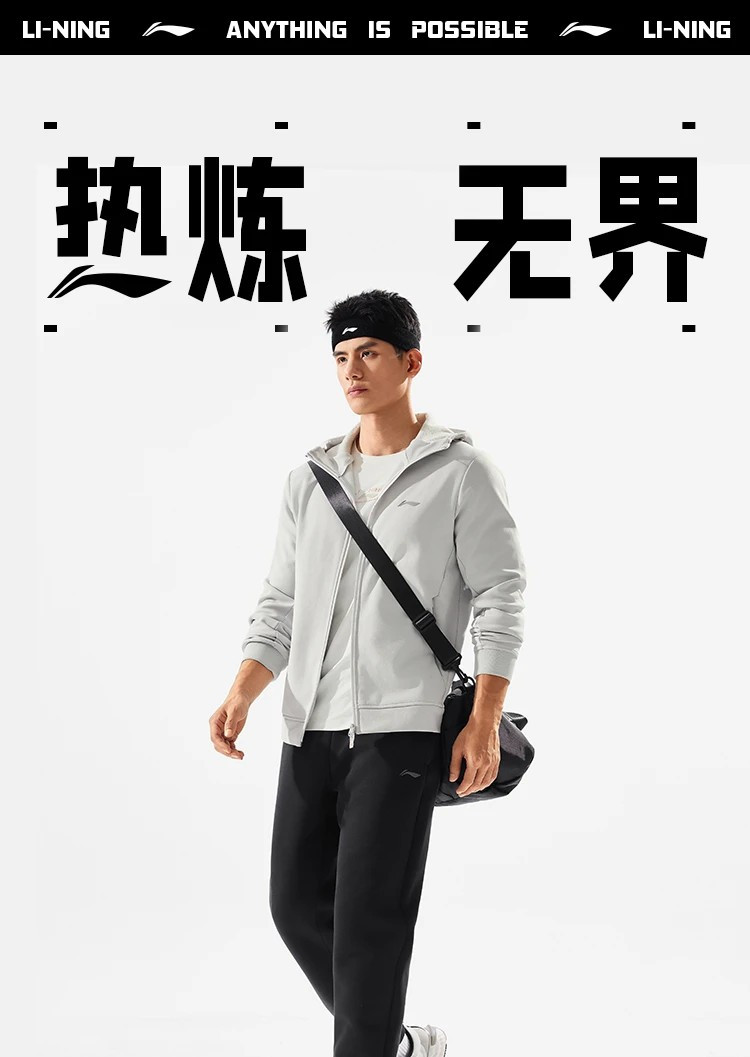 李宁/LI NING 健身系列男子束脚保暖卫裤舒适男裤运动服休闲AKLU553