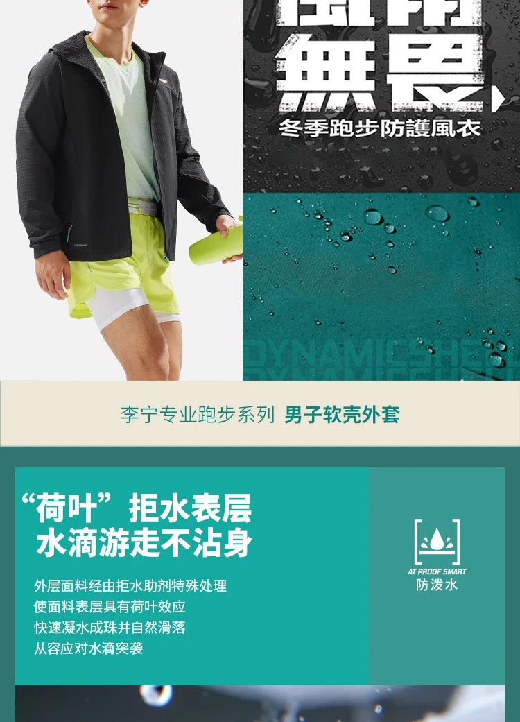 李宁/LI NING 跑步系列男子反光加绒保暖防泼水软壳衣运动风衣AFDU349