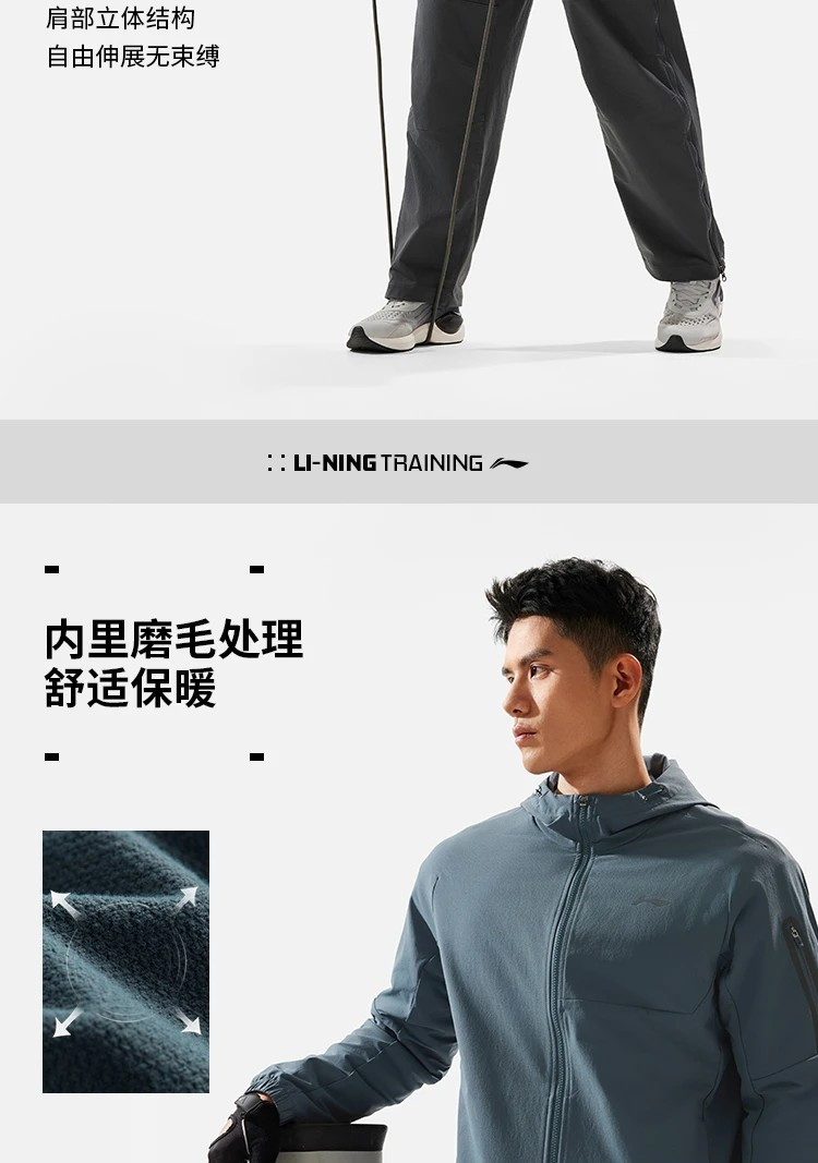 李宁/LI NING 健身系列男子加绒保暖防泼水运动服风衣休闲外套AFDU525