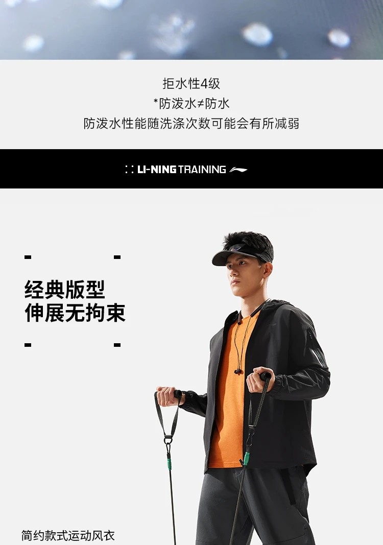 李宁/LI NING 健身系列男子加绒保暖防泼水运动服风衣休闲外套AFDU525