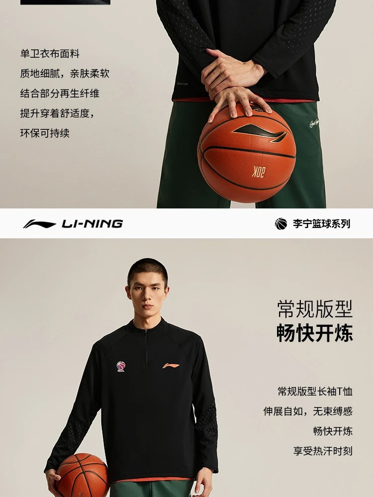 李宁/LI NING CBA篮球系列男子锁温干爽长袖T恤运动服训练服ATLU083